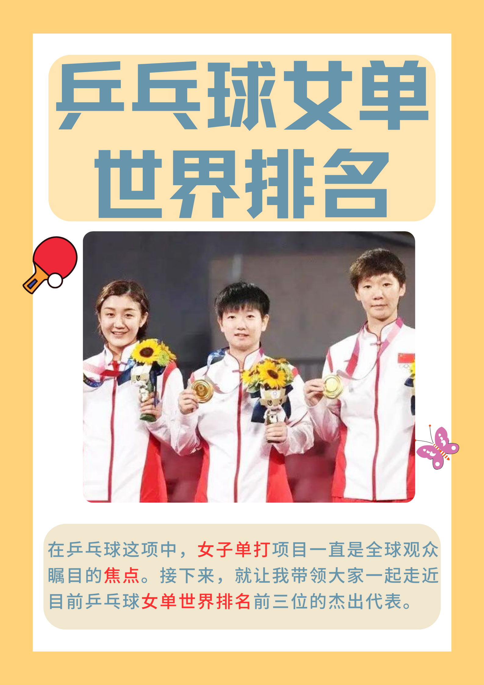 开云体育入口-专家预测乒乓球胜率超六成，结果成焦点的简单介绍